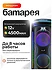 Eltronic 30-29 Dance Box 1000