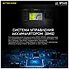 Nitecore NPS400