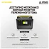 Nitecore NPS400